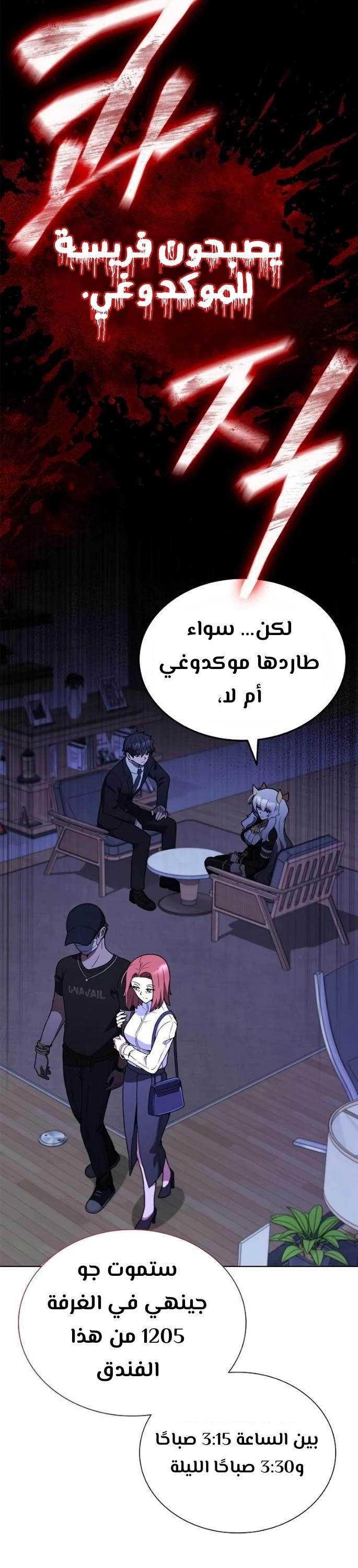 Chapter Image 33