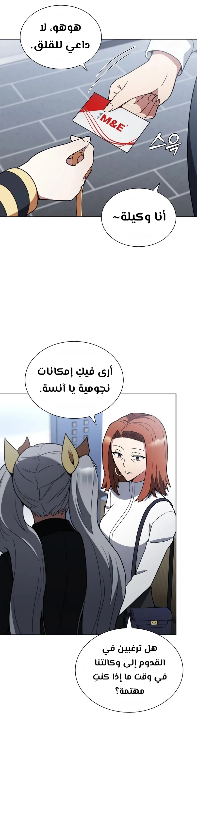 Chapter Image 40