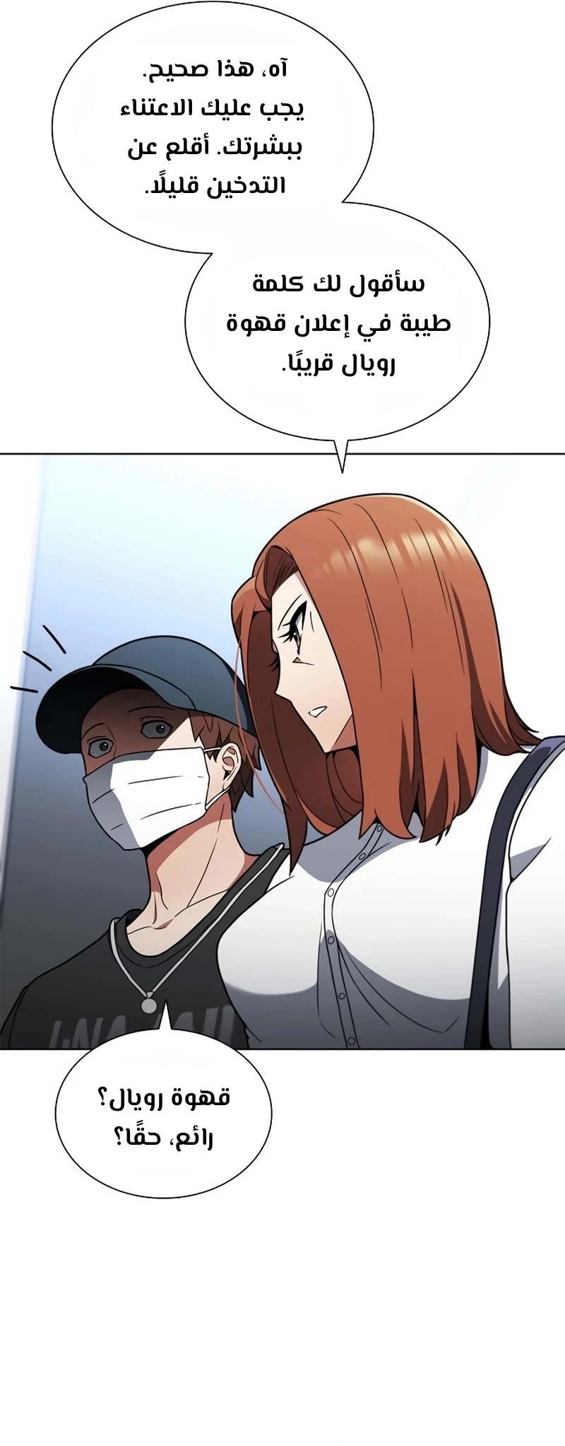 Chapter Image 43
