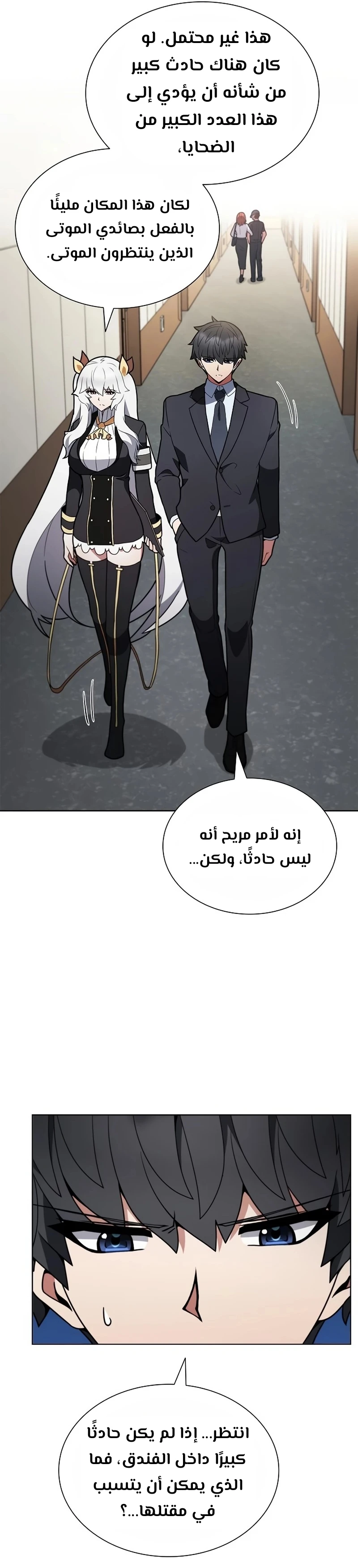 Chapter Image 50