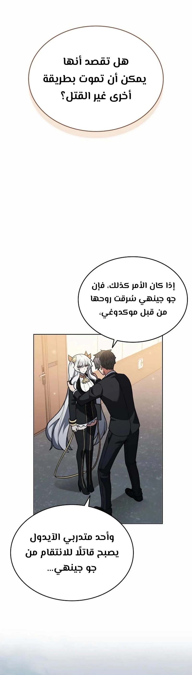 Chapter Image 9