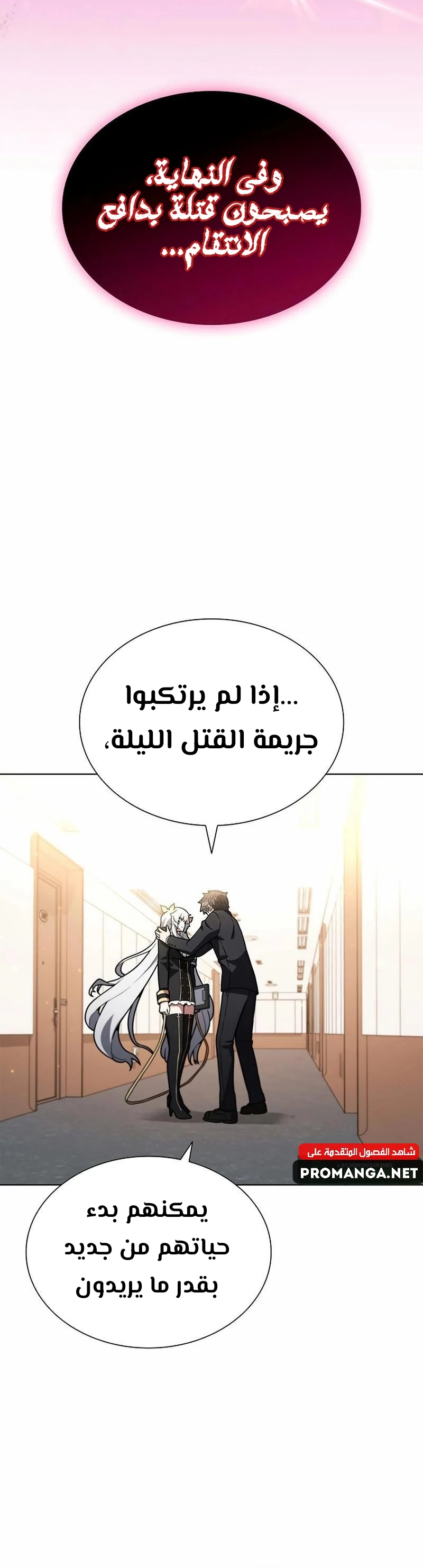 Chapter Image 13