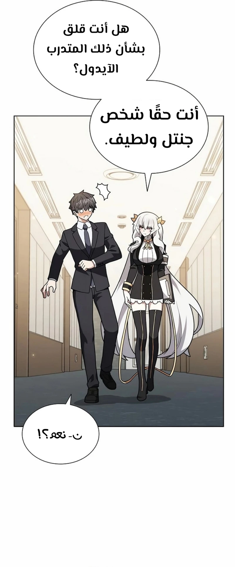 Chapter Image 21