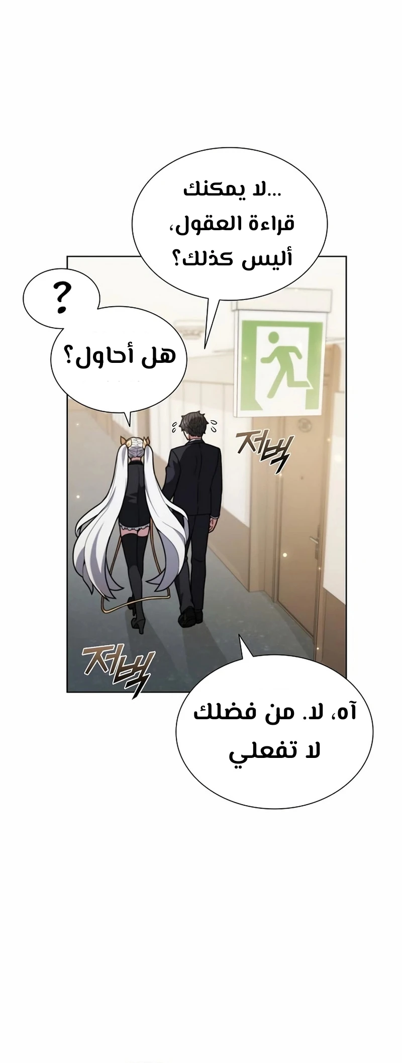 Chapter Image 23