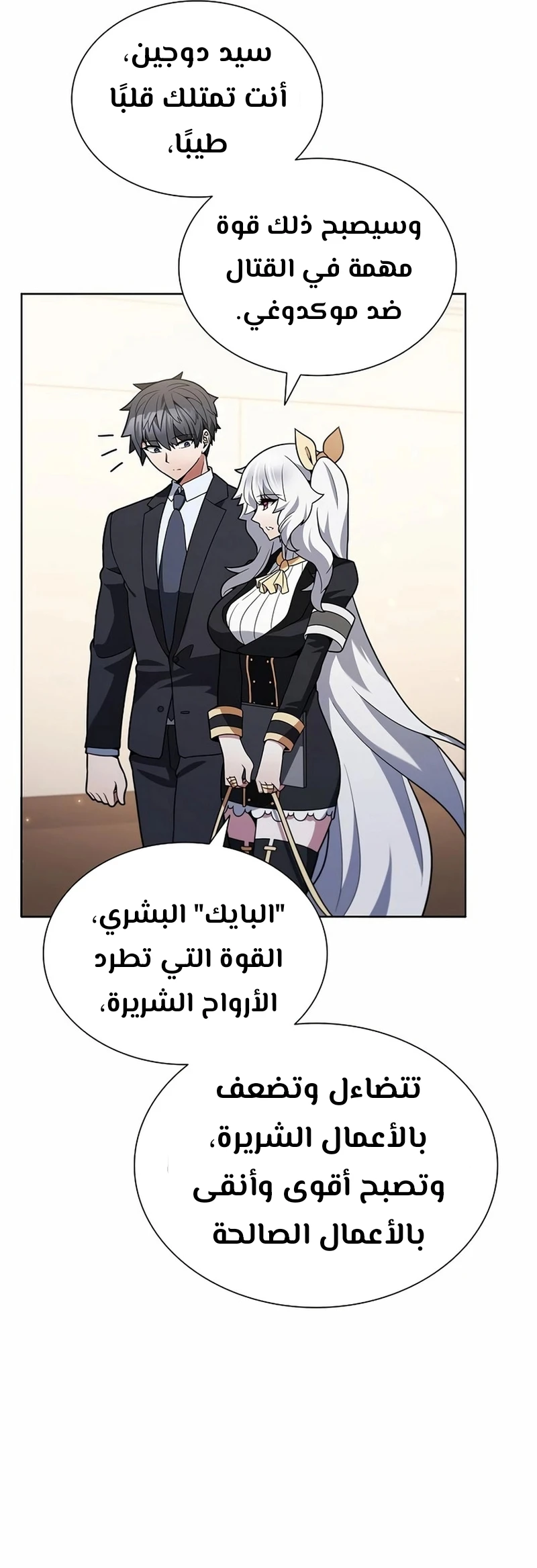 Chapter Image 24