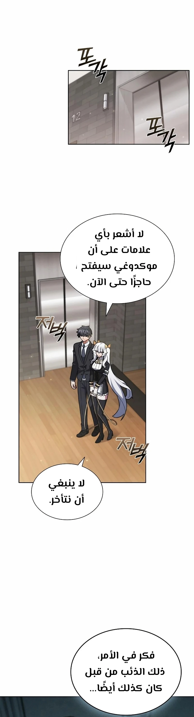 Chapter Image 27