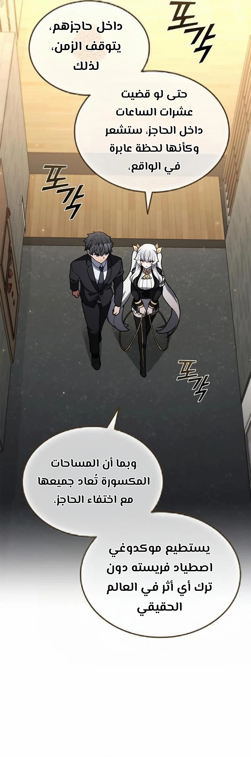Chapter Image 30