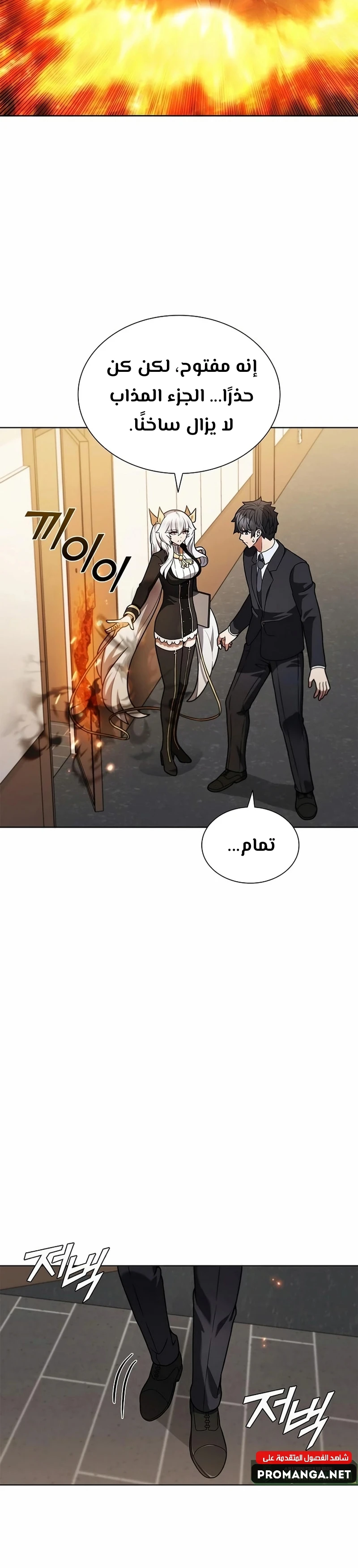 Chapter Image 42