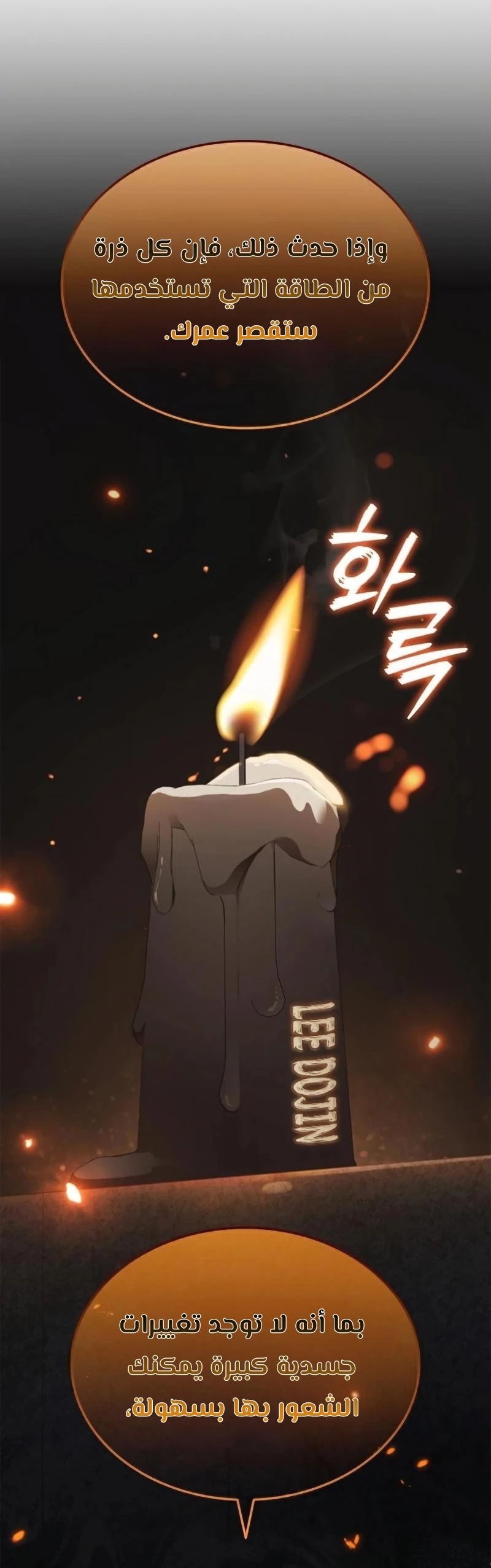 Chapter Image 19