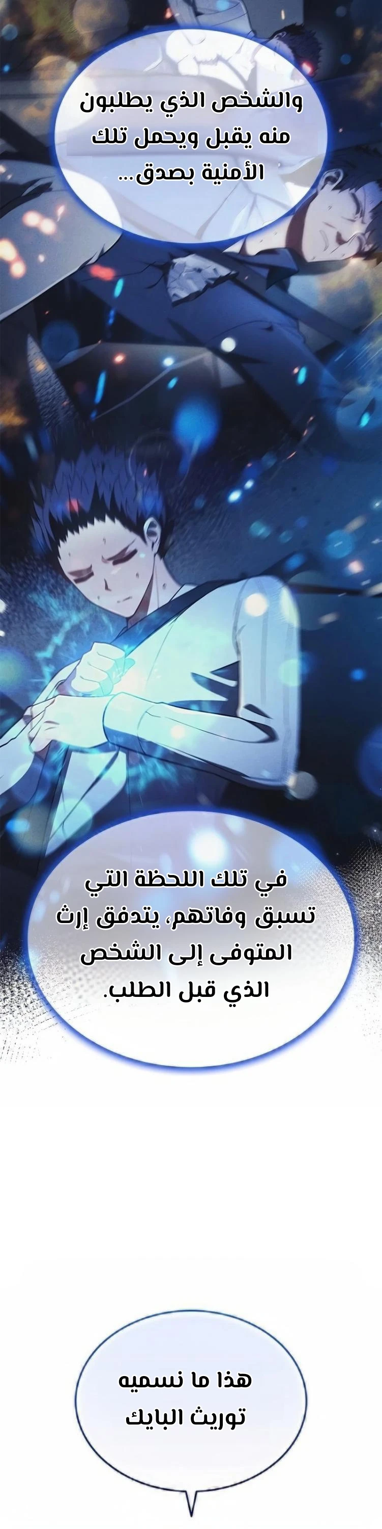 Chapter Image 36