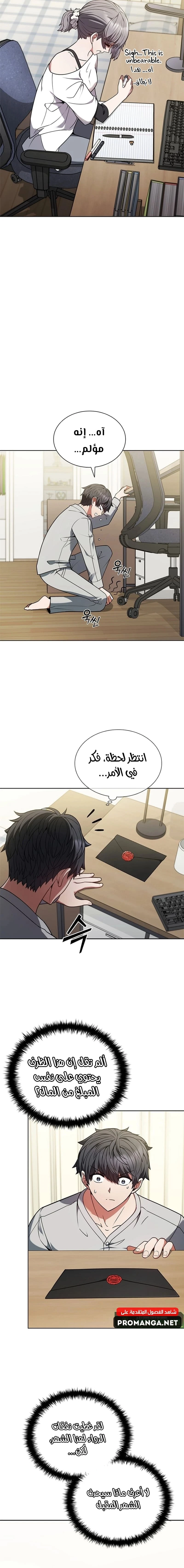 Chapter Image 6