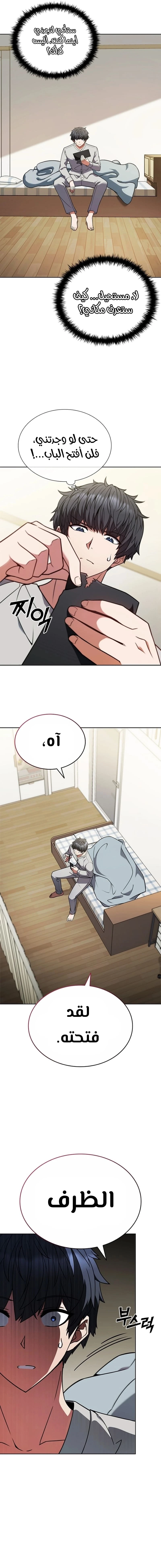 Chapter Image 8
