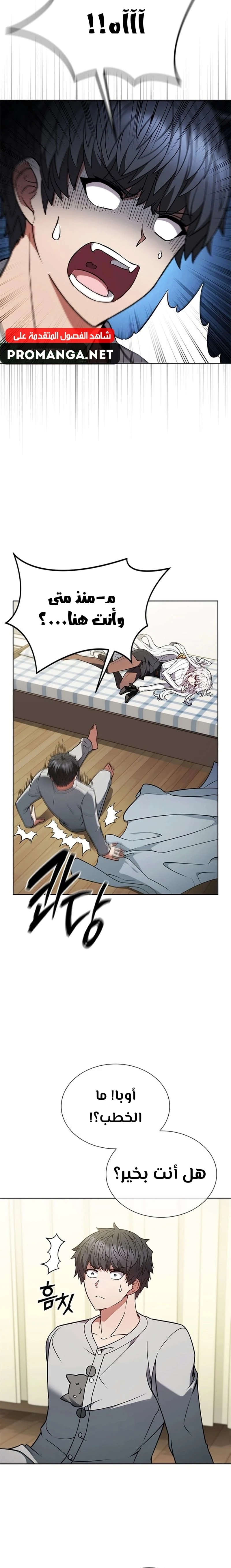 Chapter Image 10