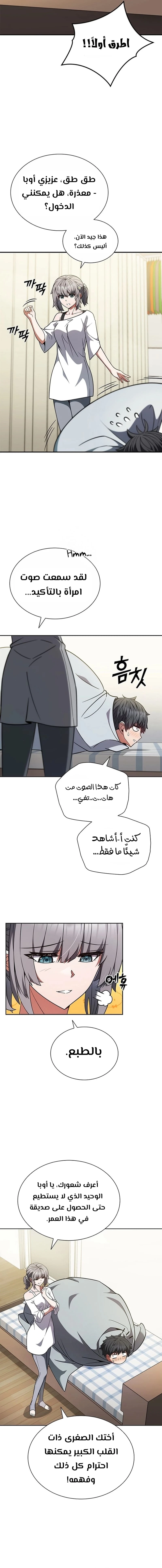 Chapter Image 12