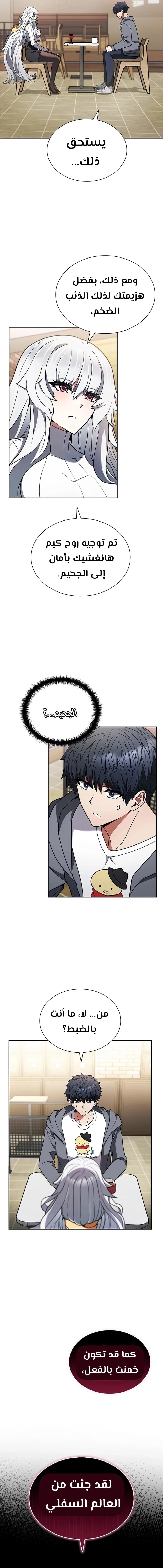 Chapter Image 16