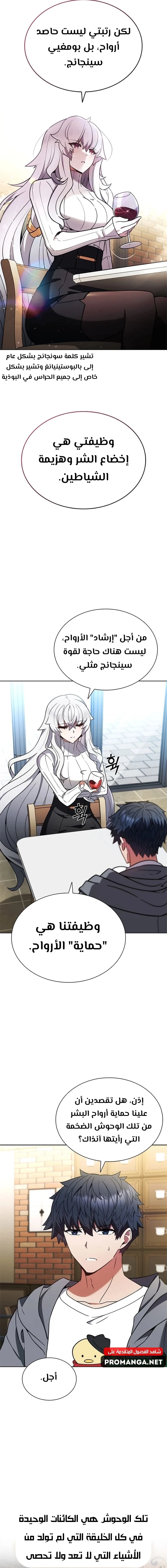 Chapter Image 18