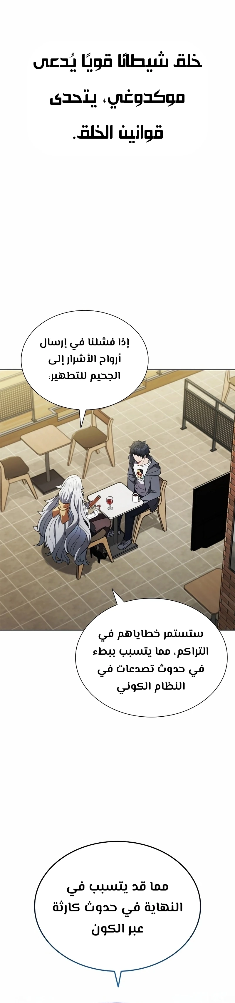 Chapter Image 16