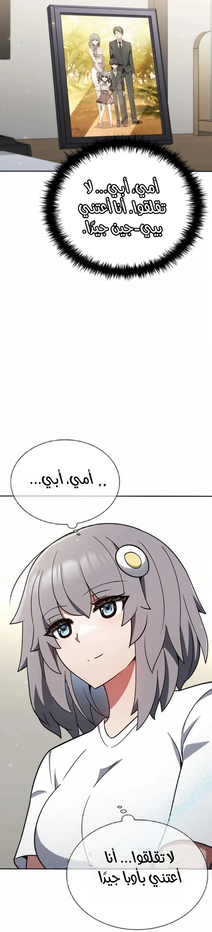 Chapter Image 43