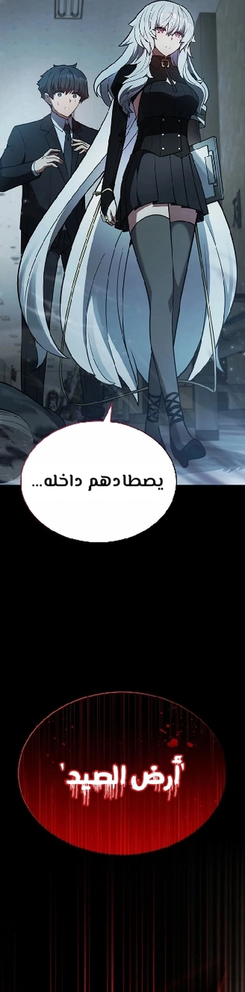 Chapter Image 3