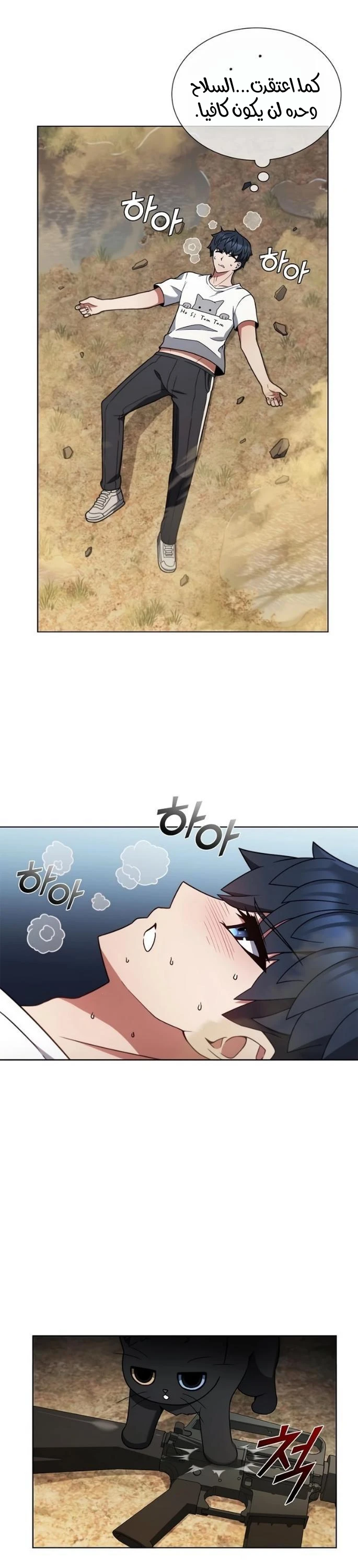 Chapter Image 26