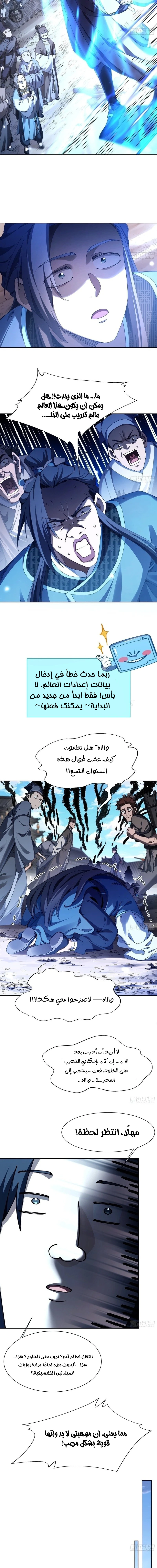 Chapter Image 2