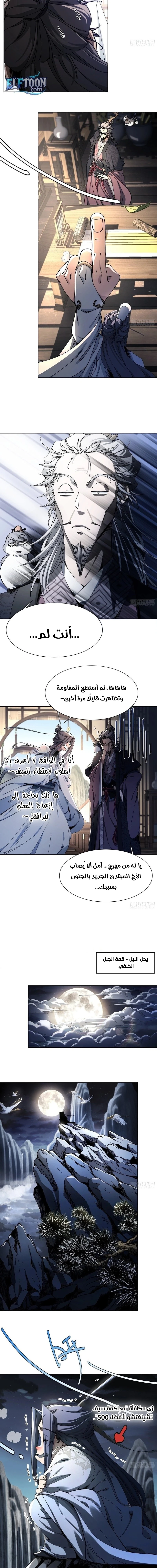 Chapter Image 11