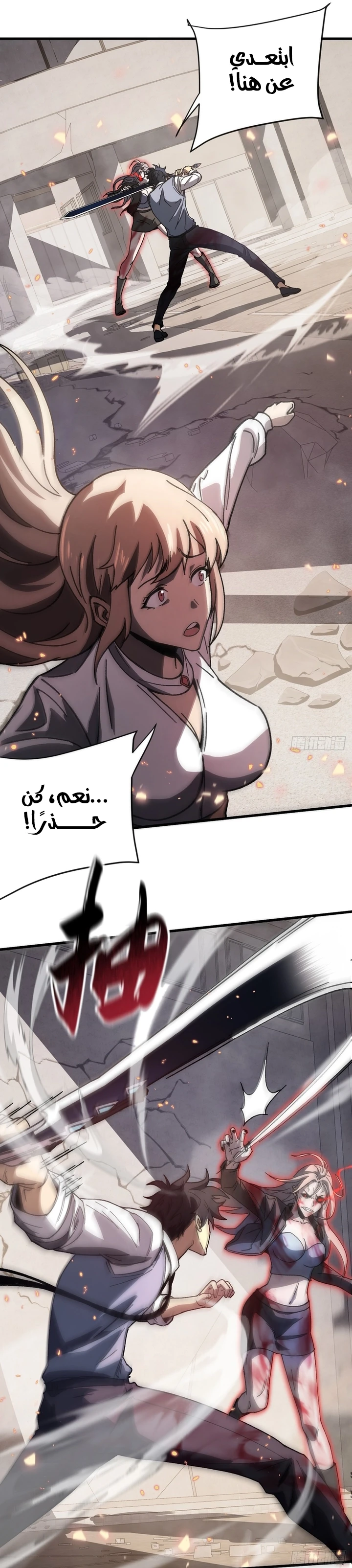 Chapter Image 3