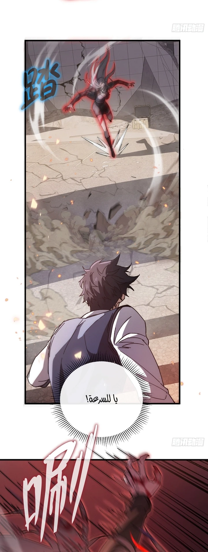 Chapter Image 5