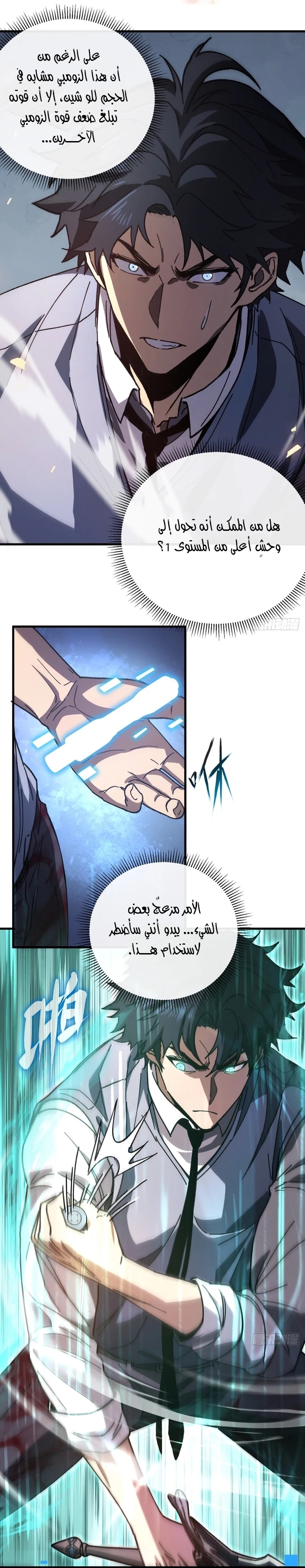 Chapter Image 10