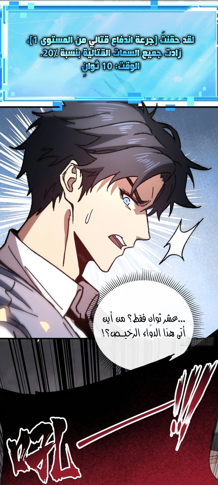 Chapter Image 11