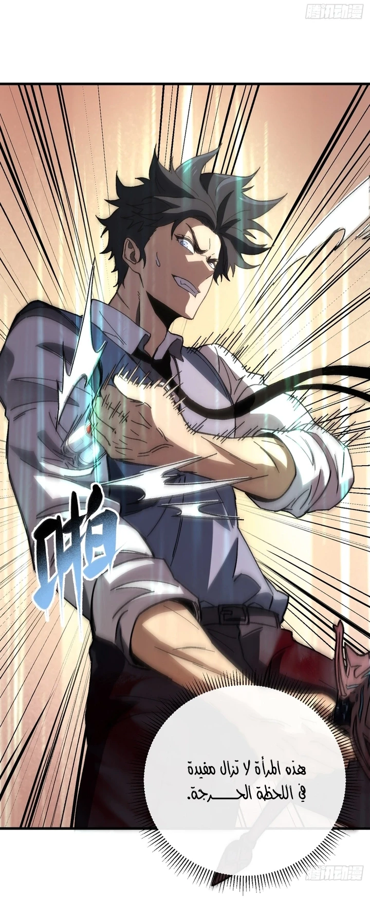 Chapter Image 31