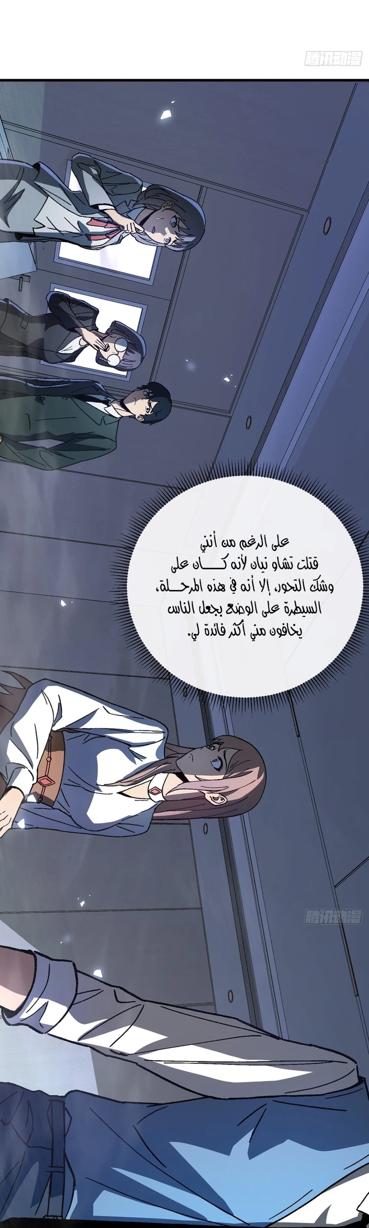 Chapter Image 15