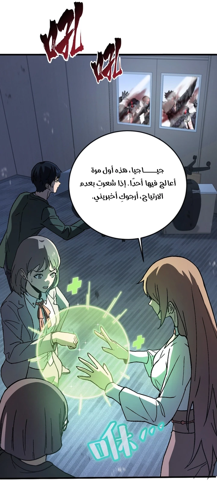 Chapter Image 22