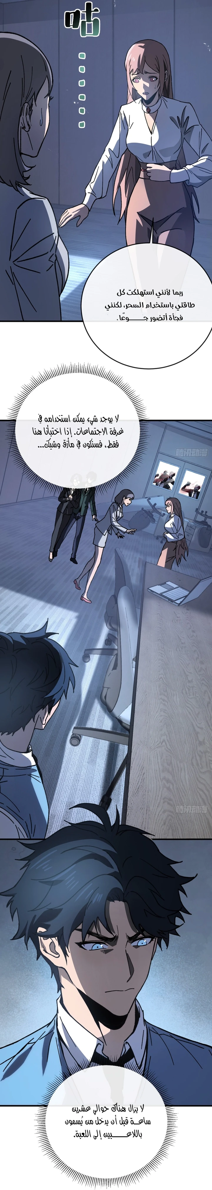 Chapter Image 36