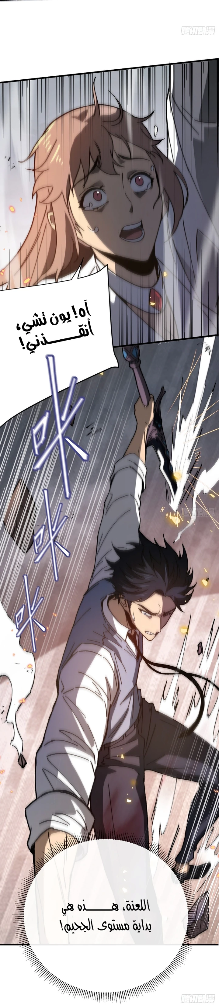 Chapter Image 61