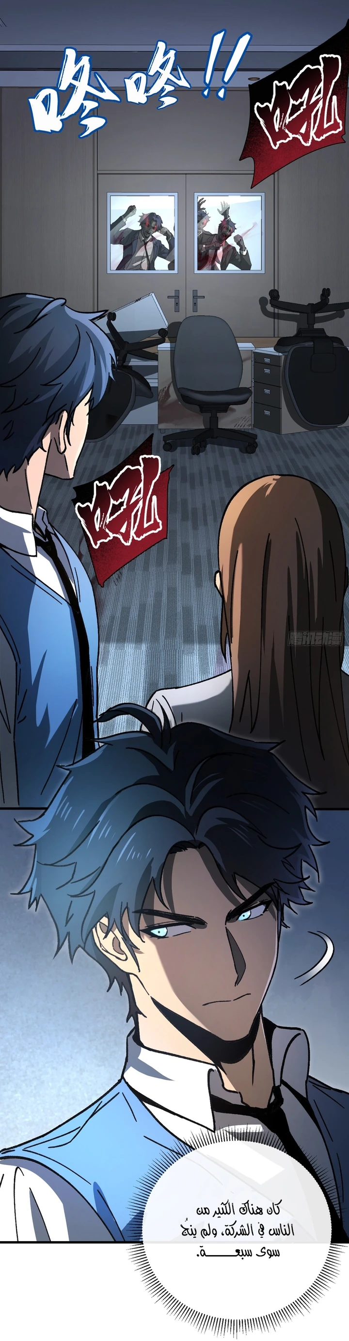Chapter Image 9