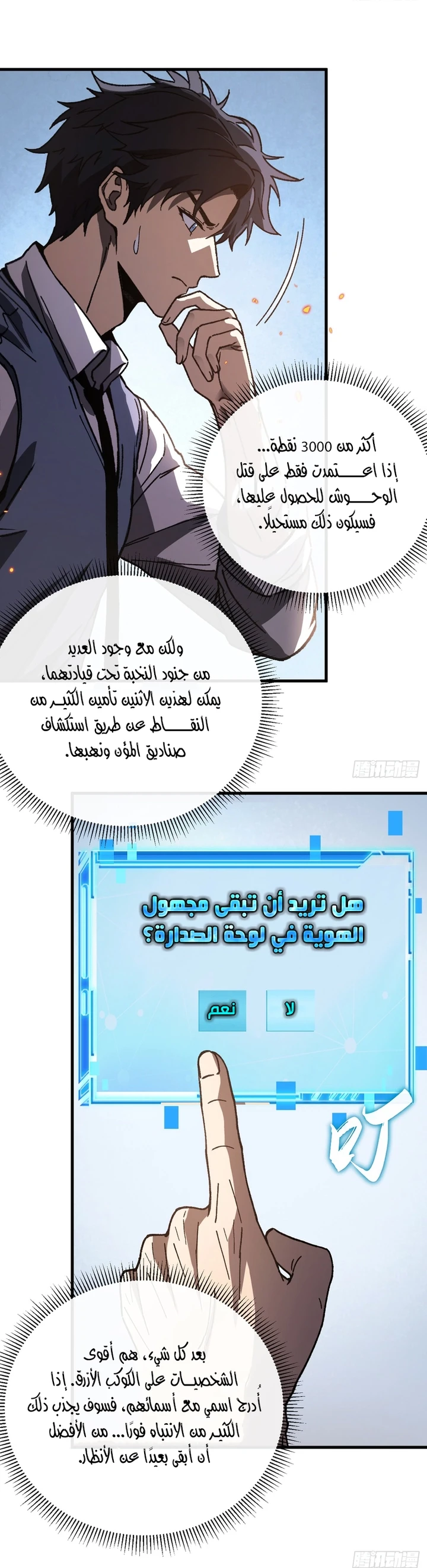 Chapter Image 50