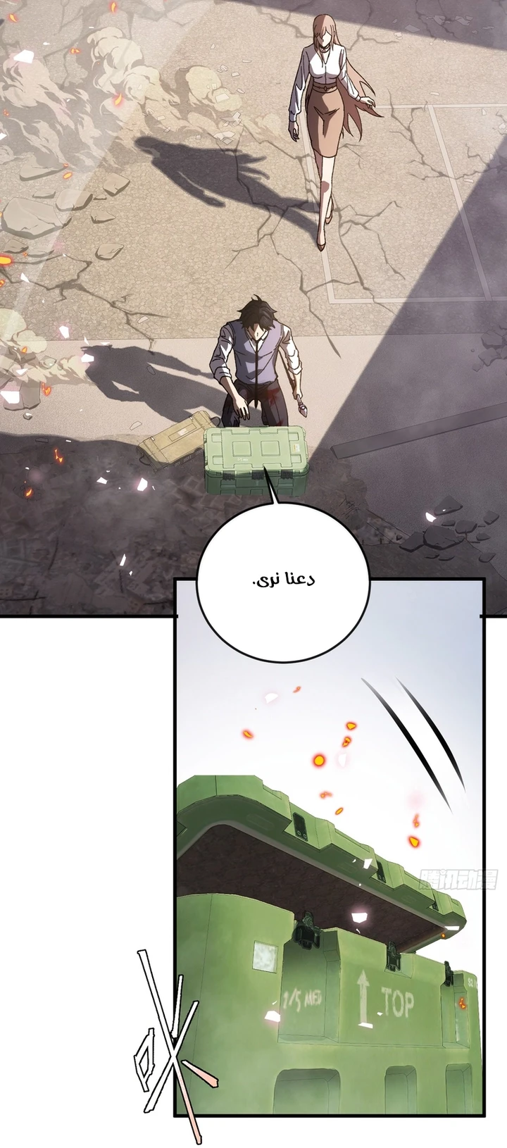 Chapter Image 52