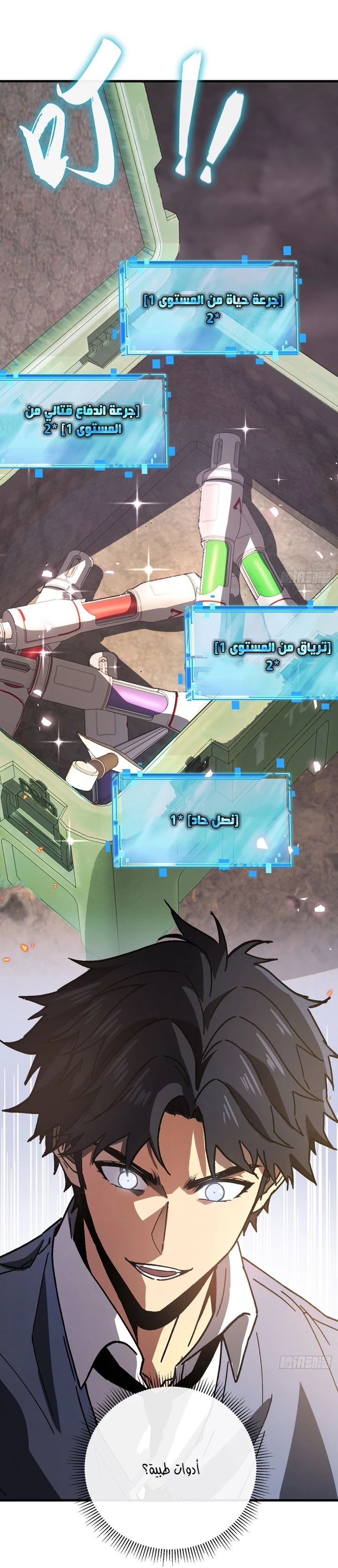 Chapter Image 53