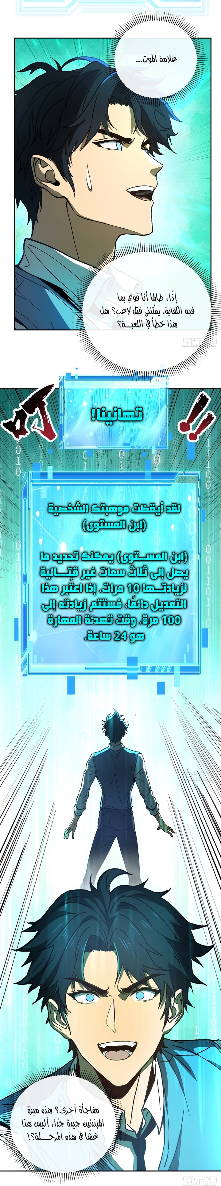 Chapter Image 10