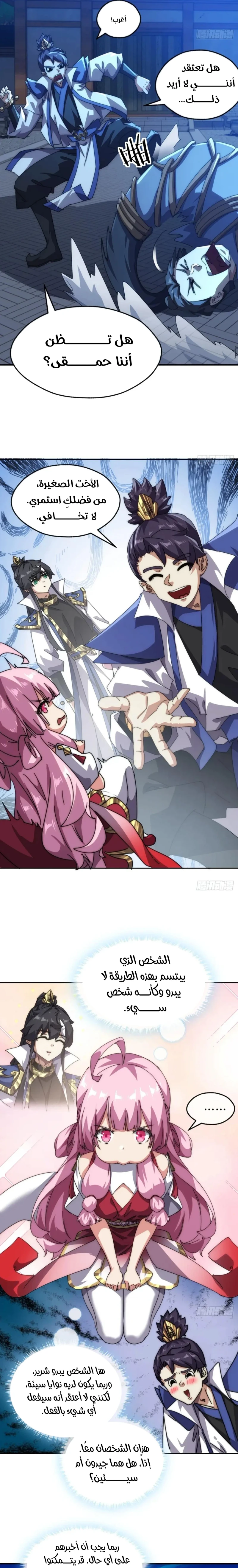 Chapter Image 7