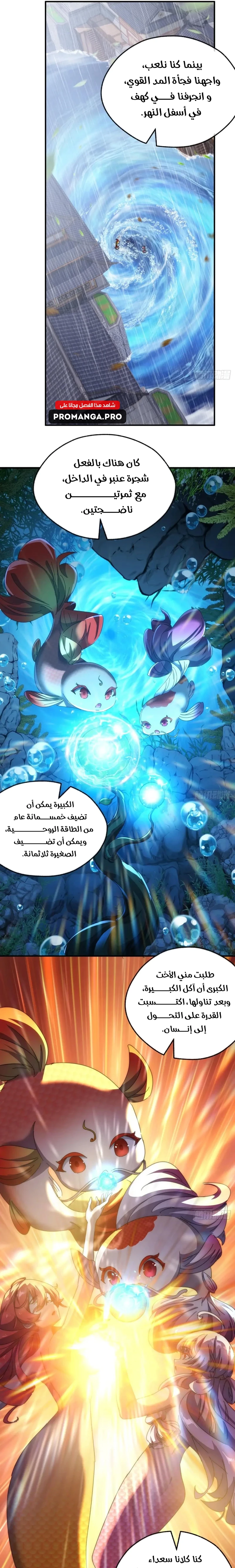 Chapter Image 9