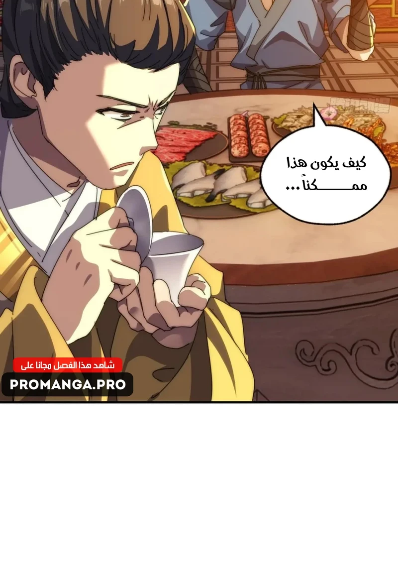 Chapter Image 18