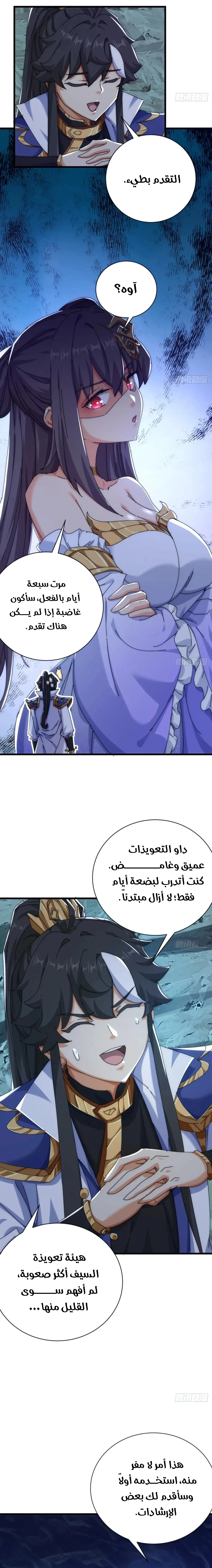 Chapter Image 8