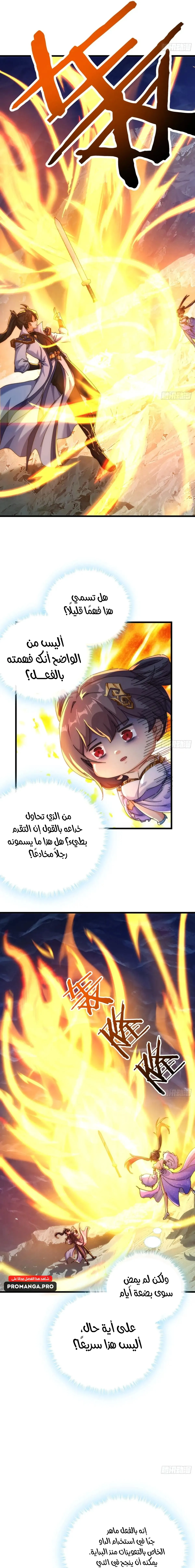 Chapter Image 10