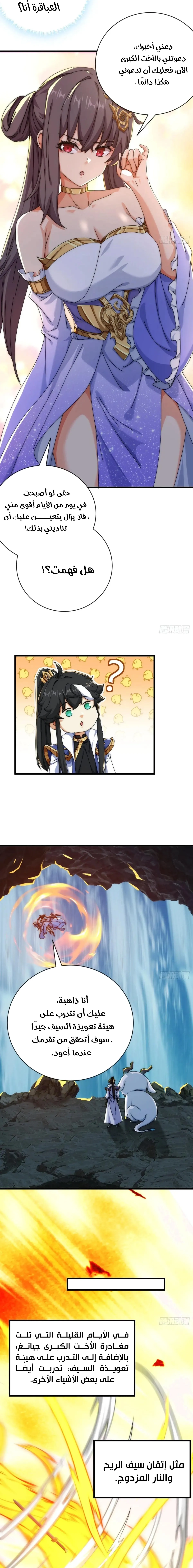 Chapter Image 13
