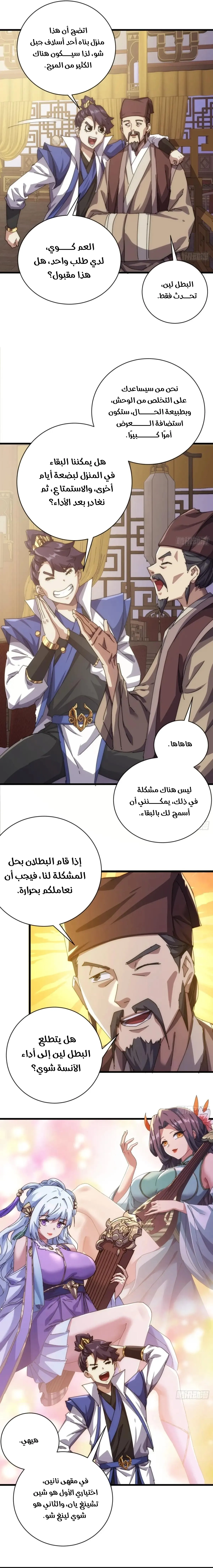 Chapter Image 13