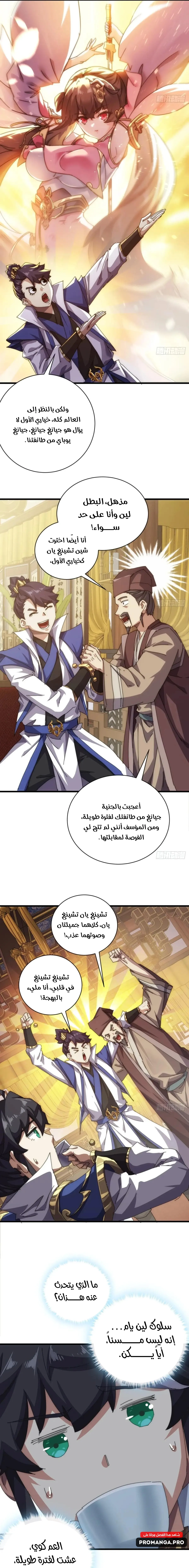 Chapter Image 14