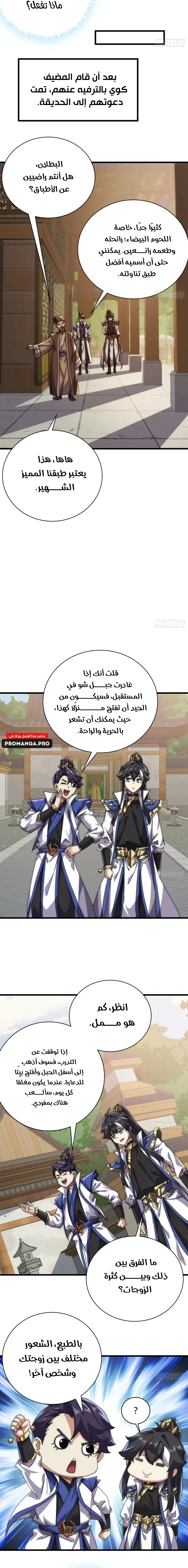 Chapter Image 15