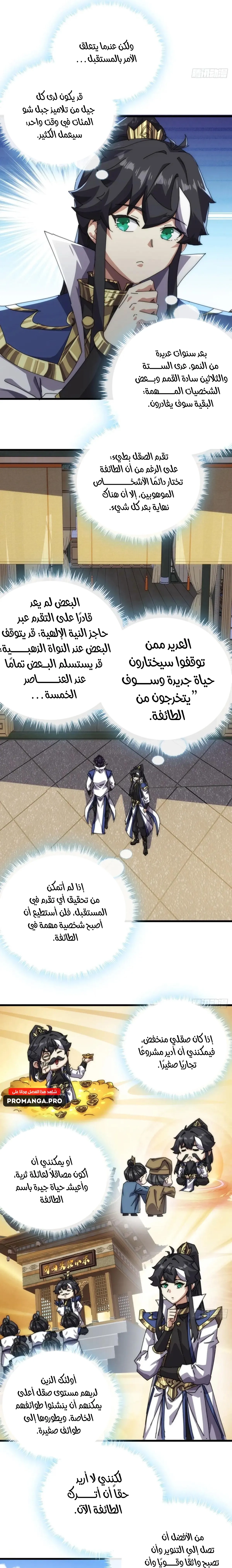 Chapter Image 16